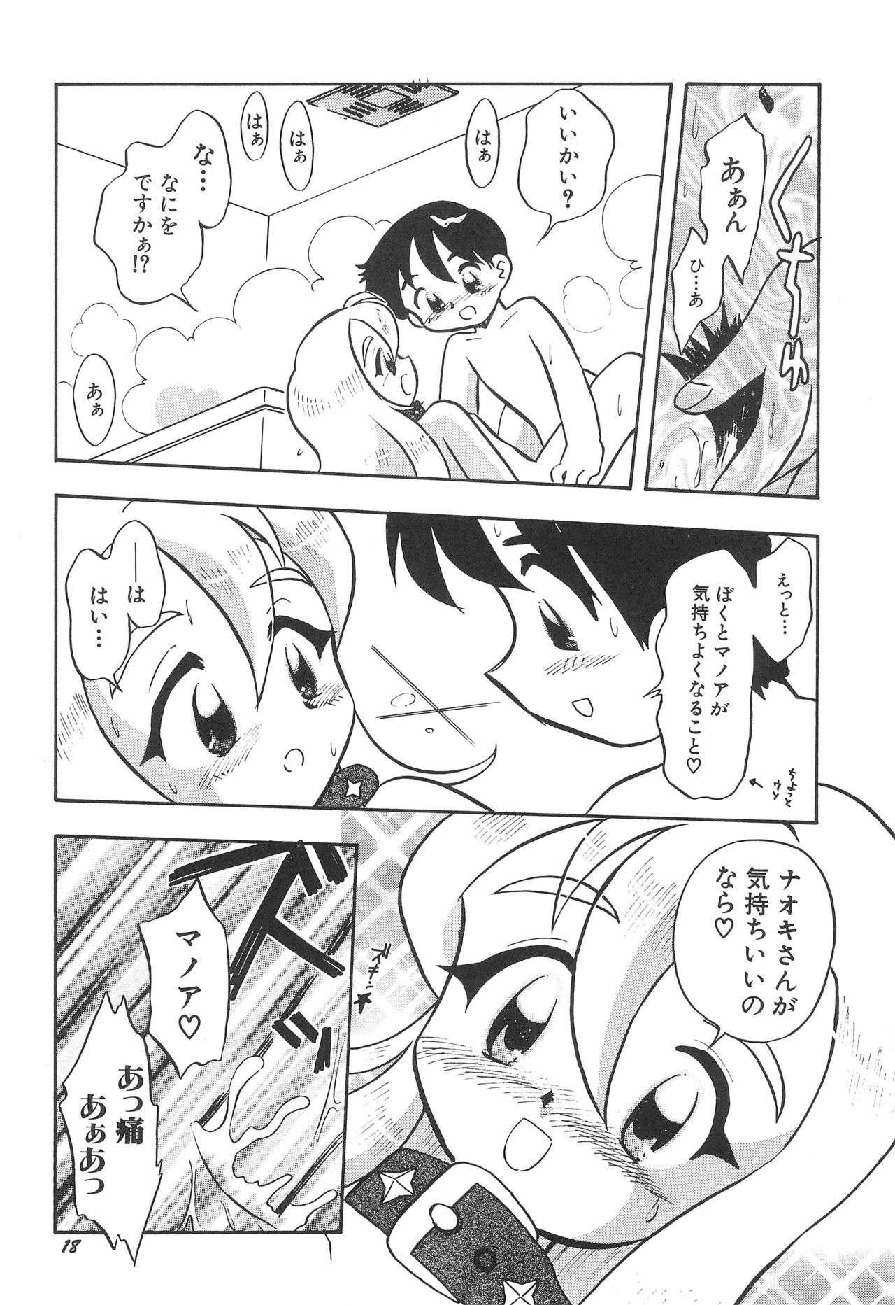 musai - Page 20