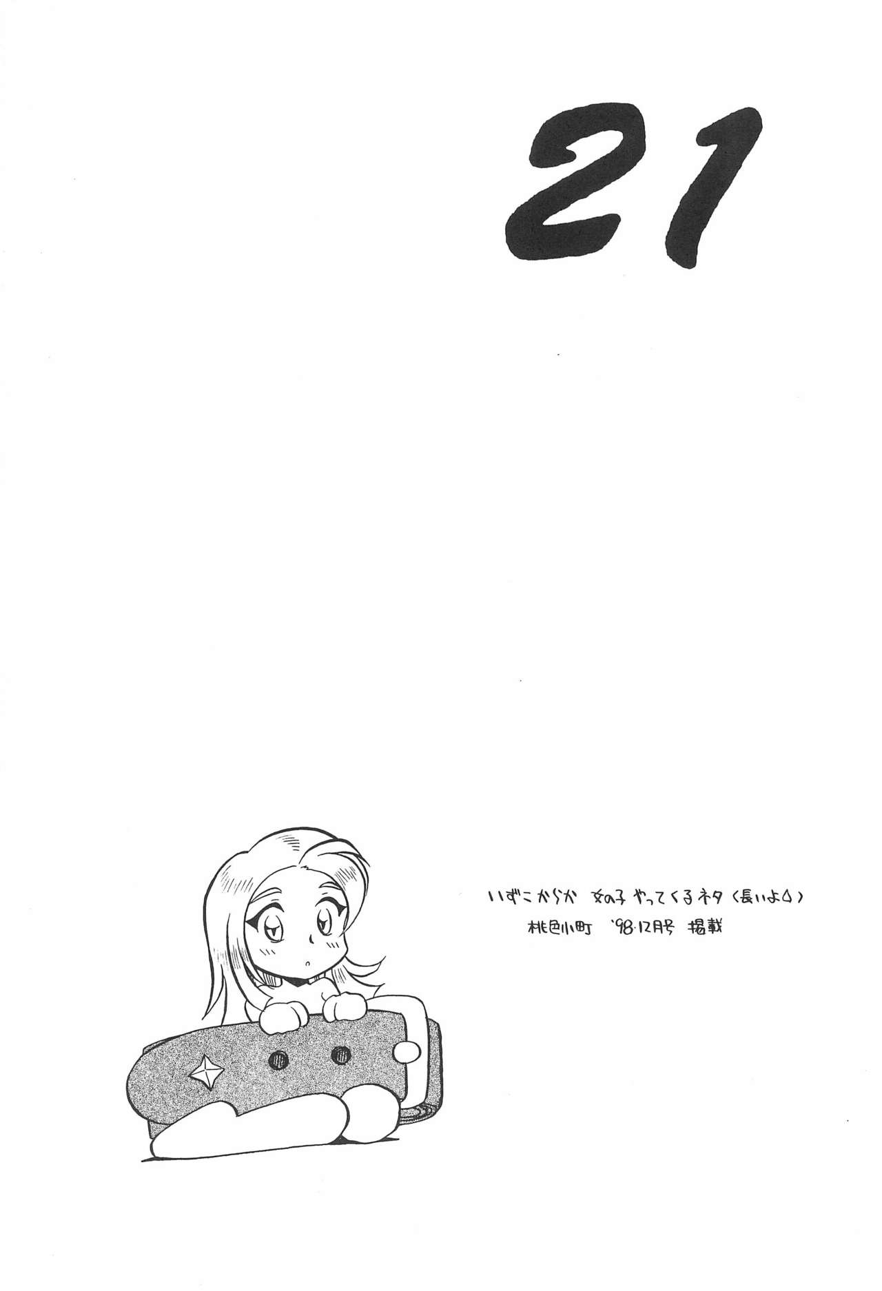 musai - Page 23