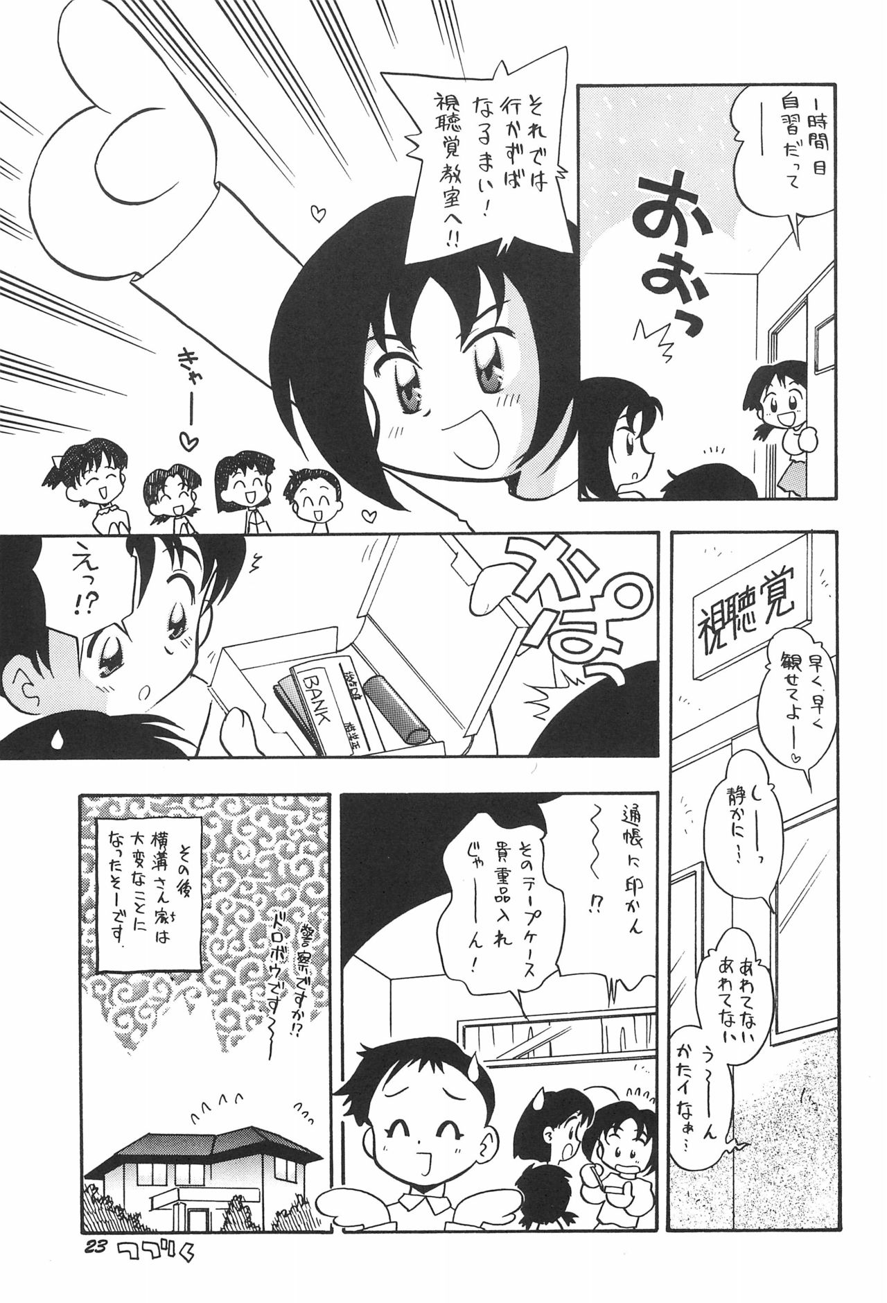 musai - Page 25