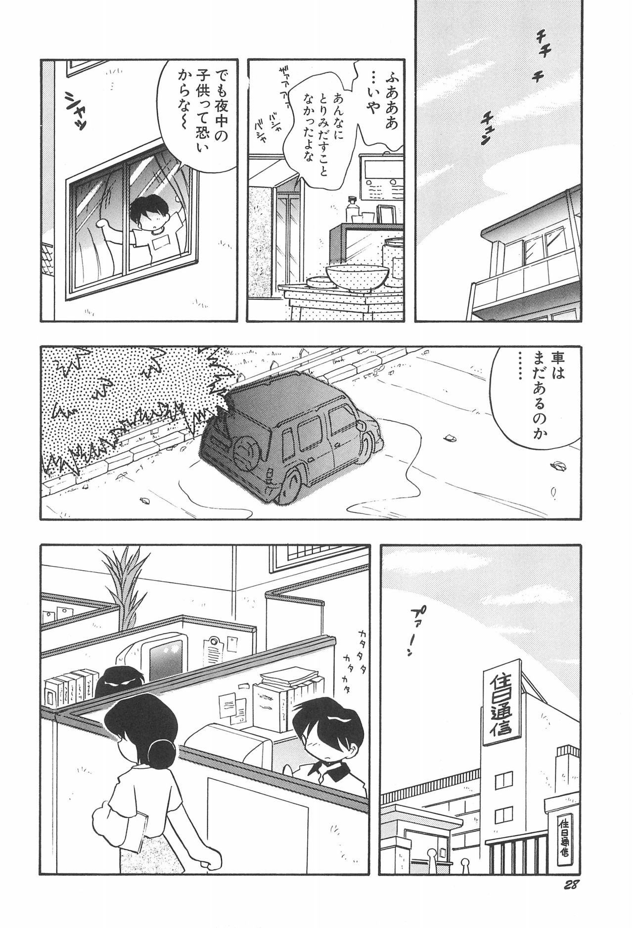 musai - Page 30