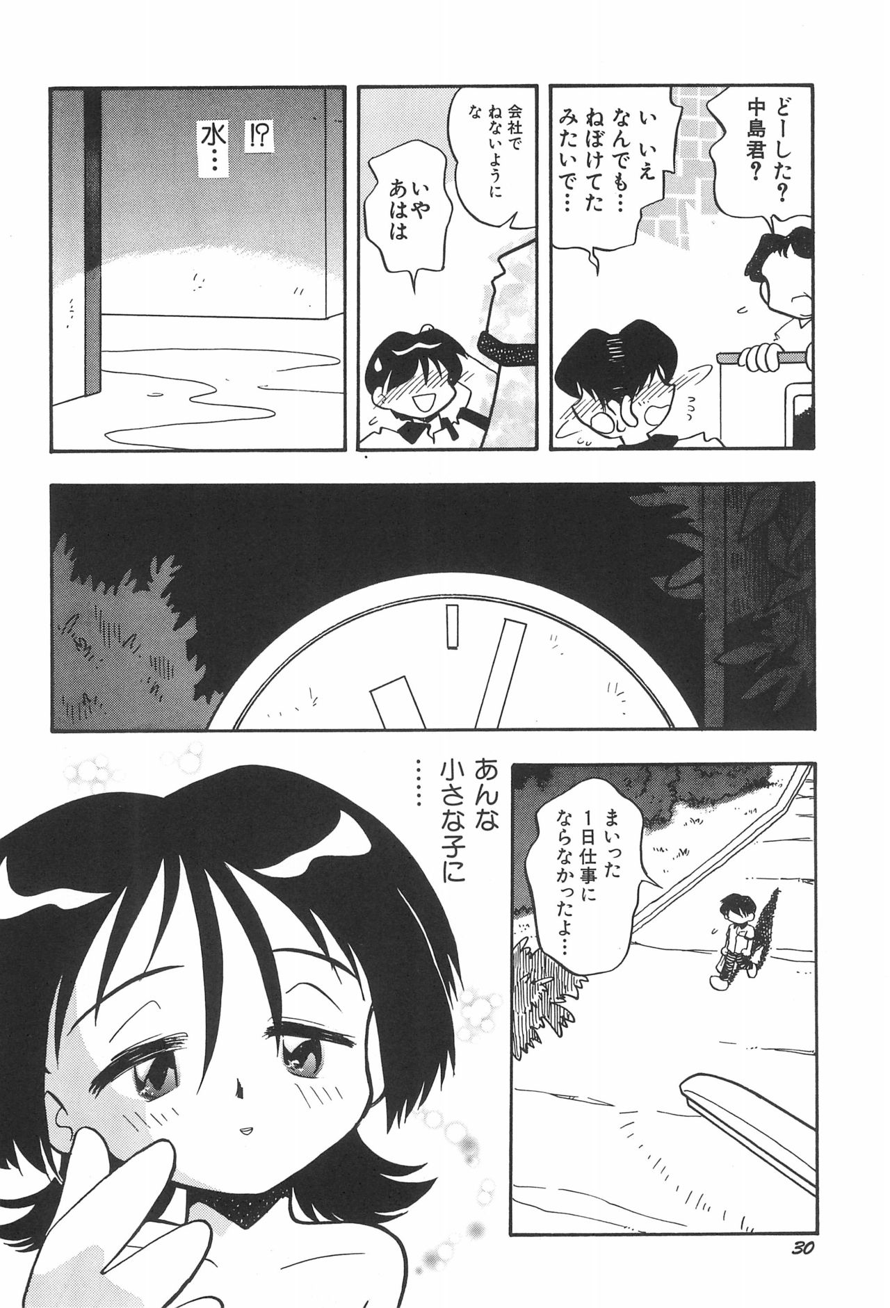 musai - Page 32