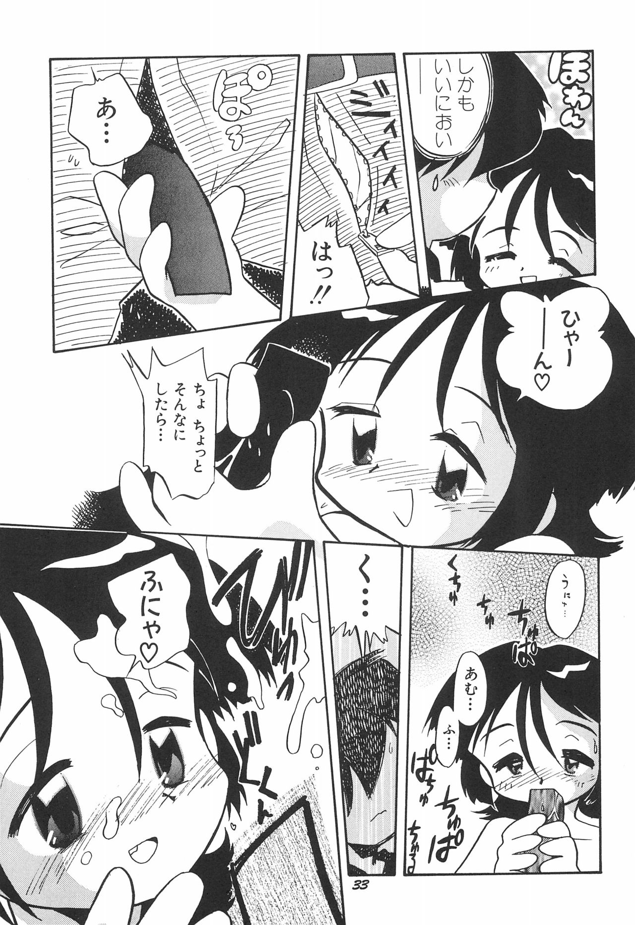 musai - Page 35