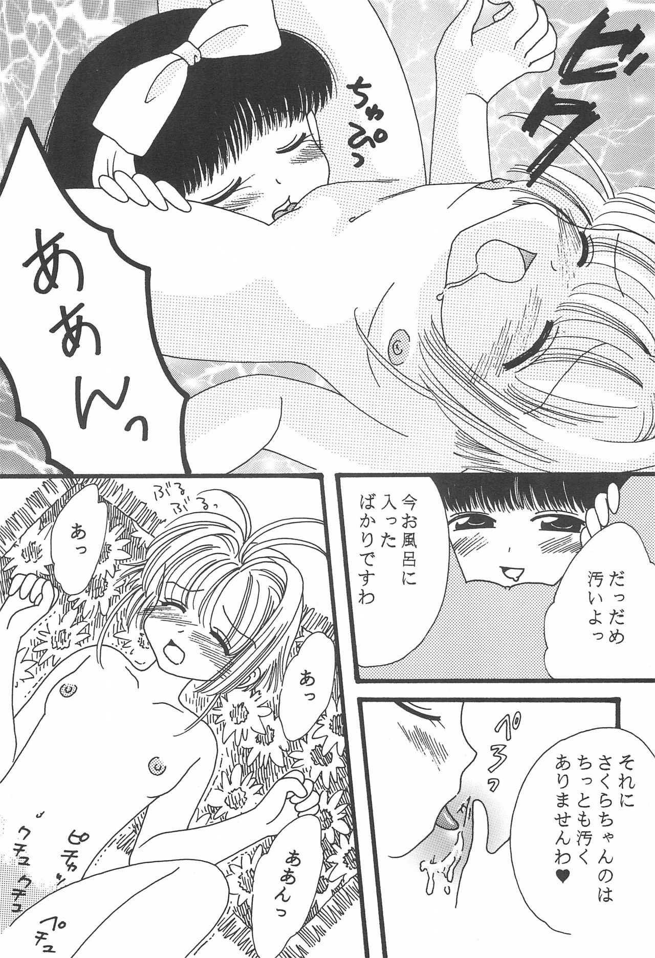 S&T - Page 17
