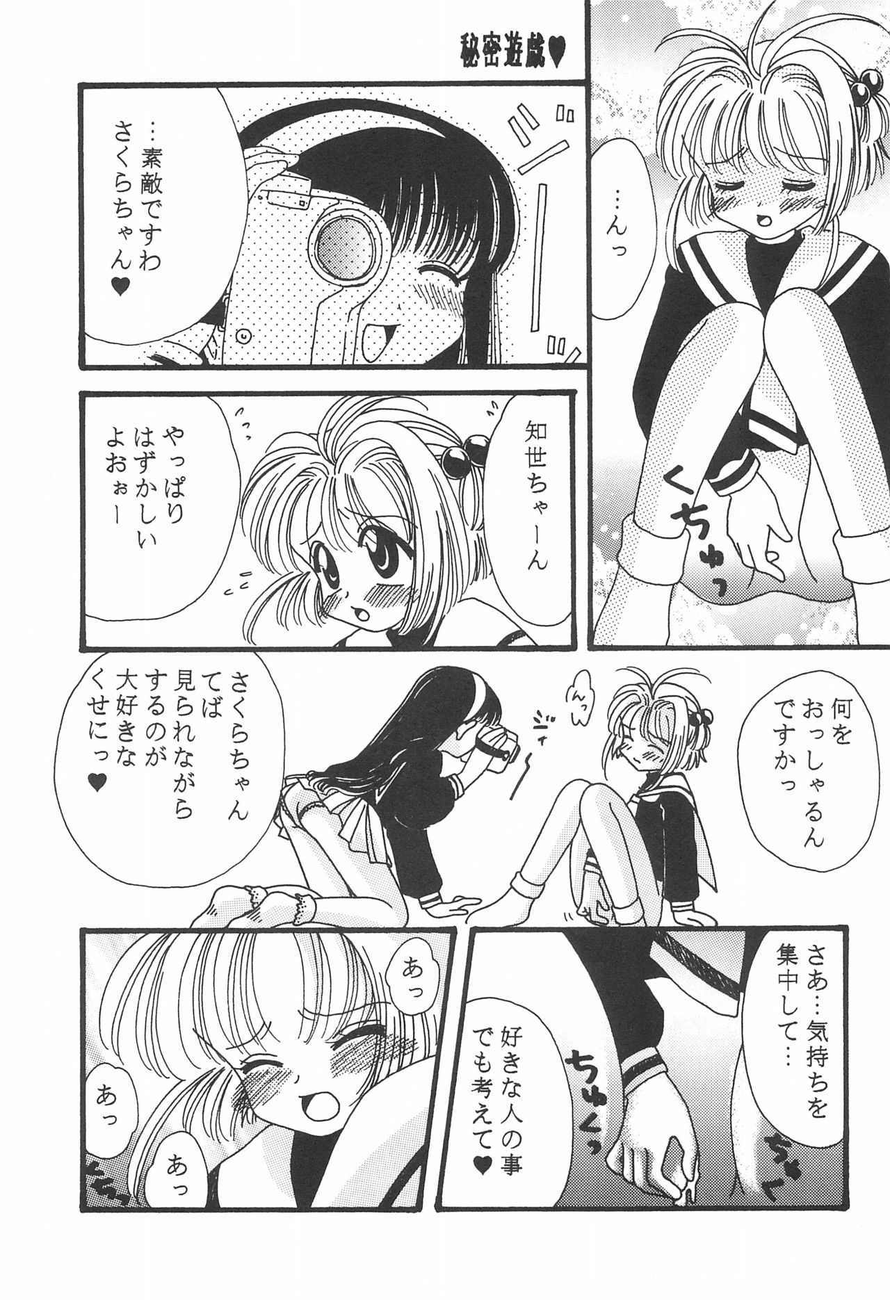 S&T - Page 25
