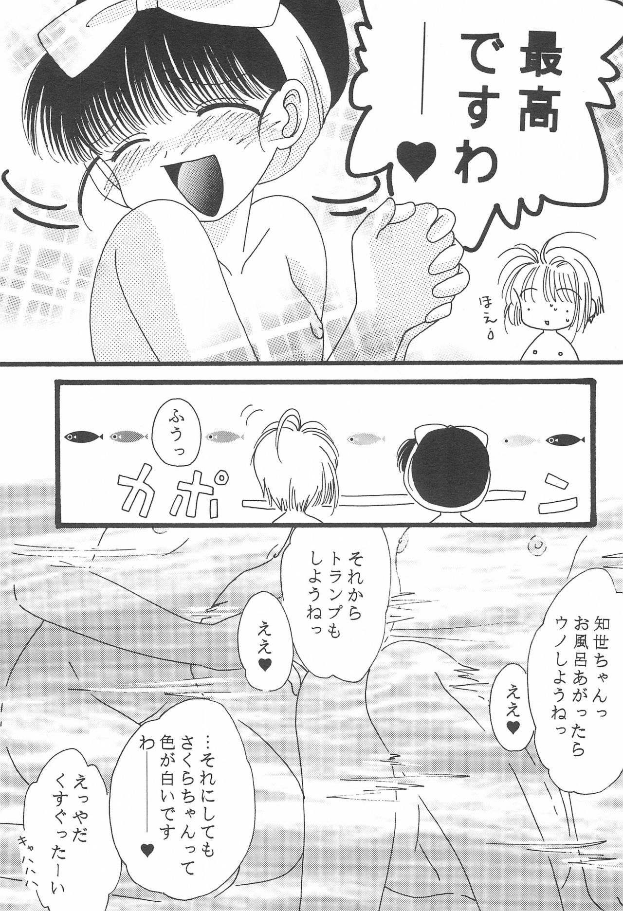 S&T - Page 9