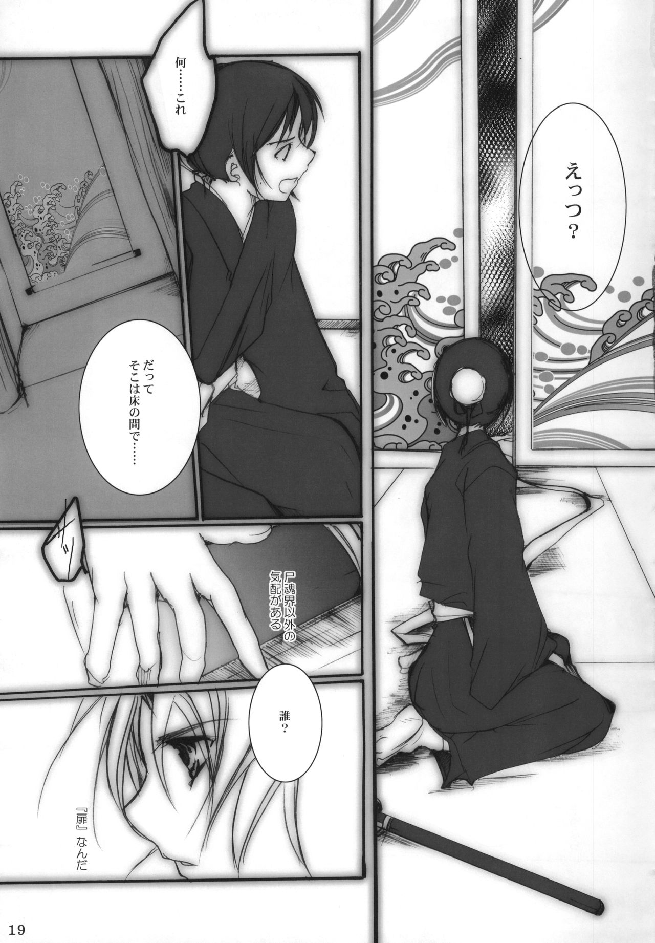 Goodbye Halo - Page 18