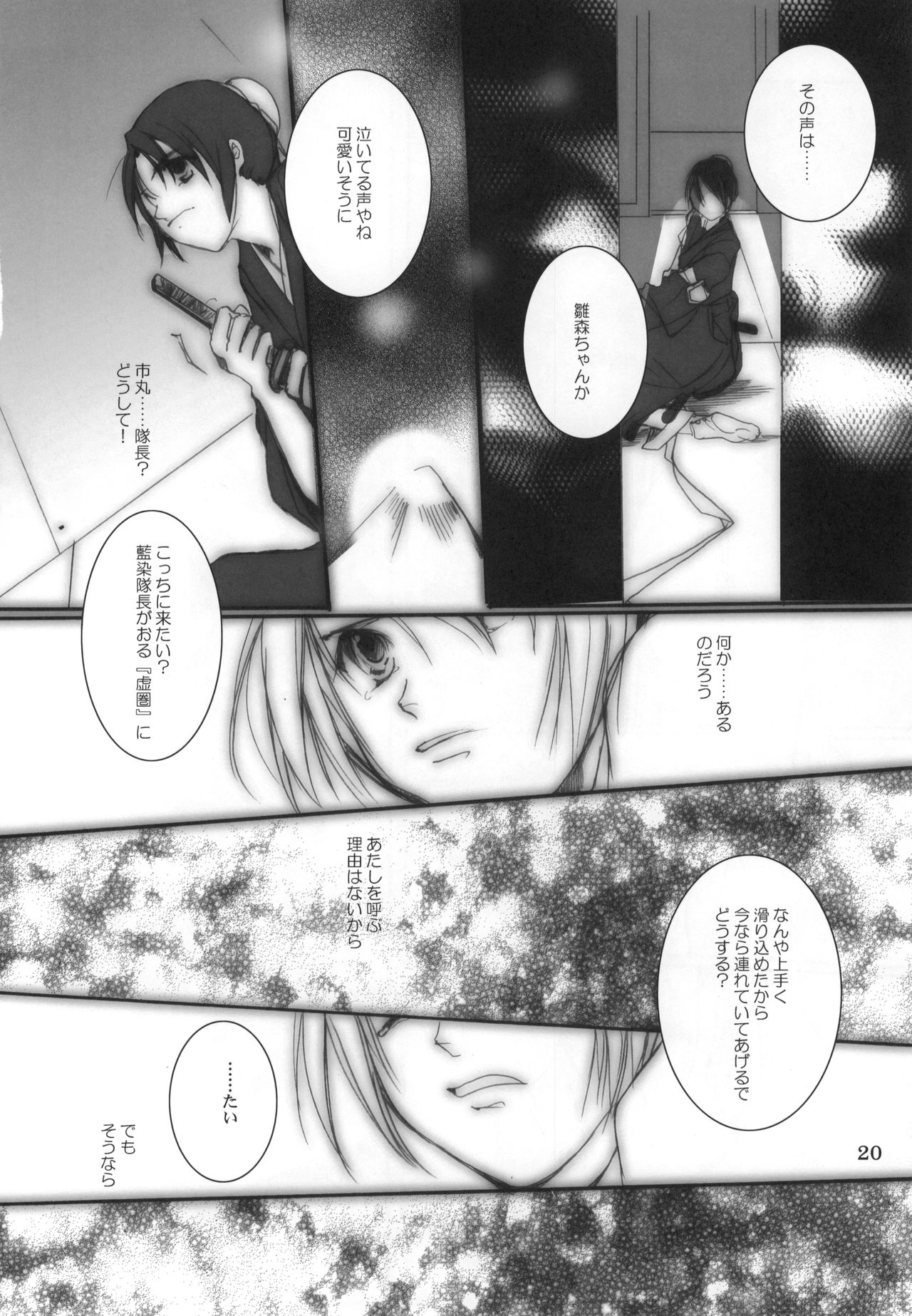 Goodbye Halo - Page 19