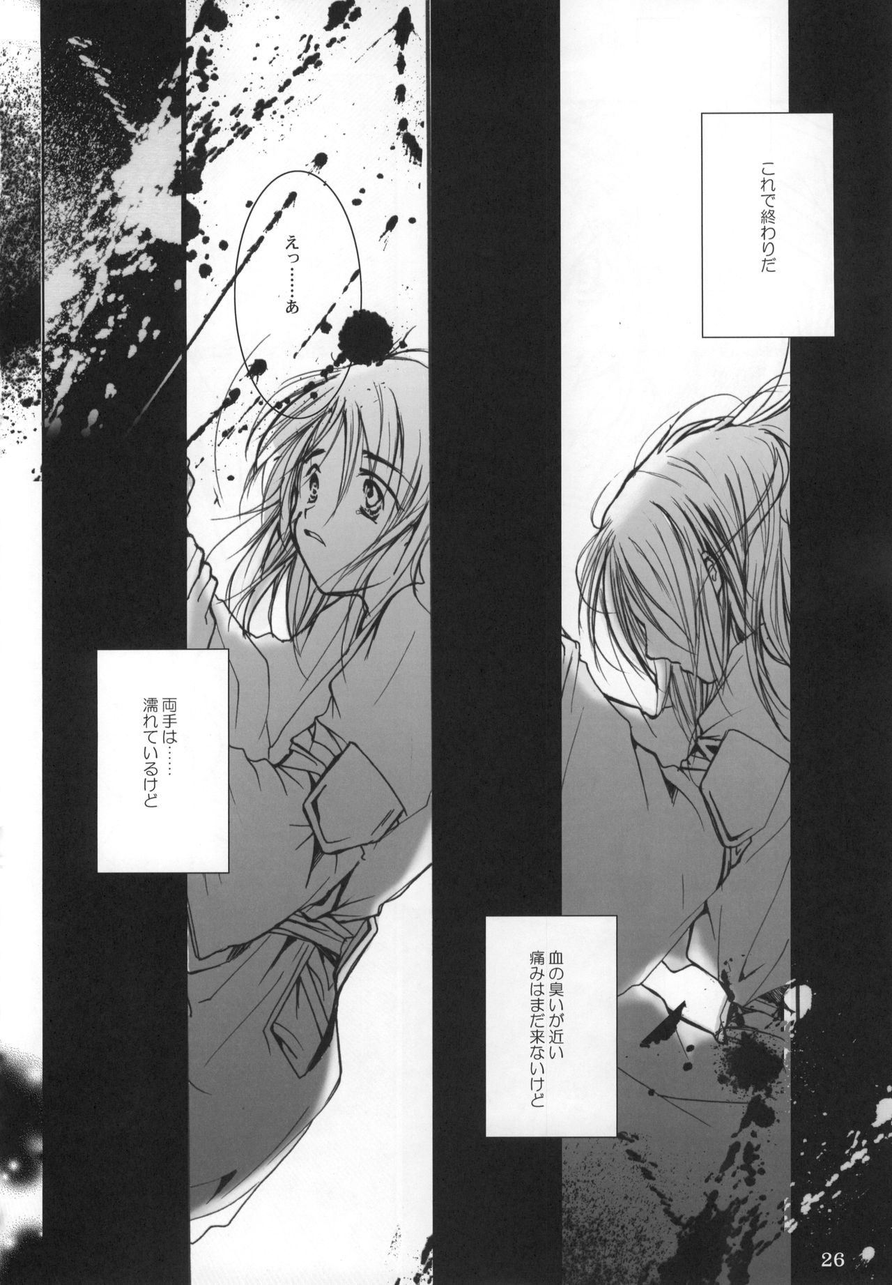 Goodbye Halo - Page 25