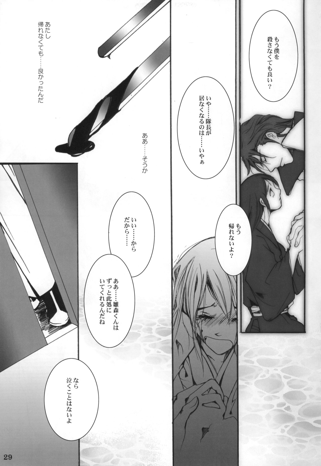 Goodbye Halo - Page 28