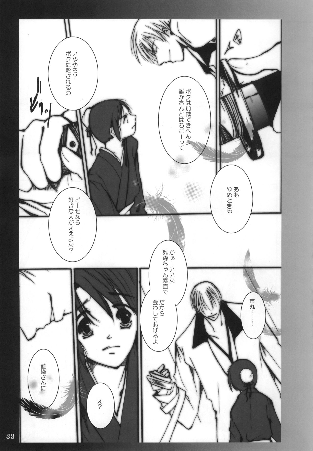 Goodbye Halo - Page 32
