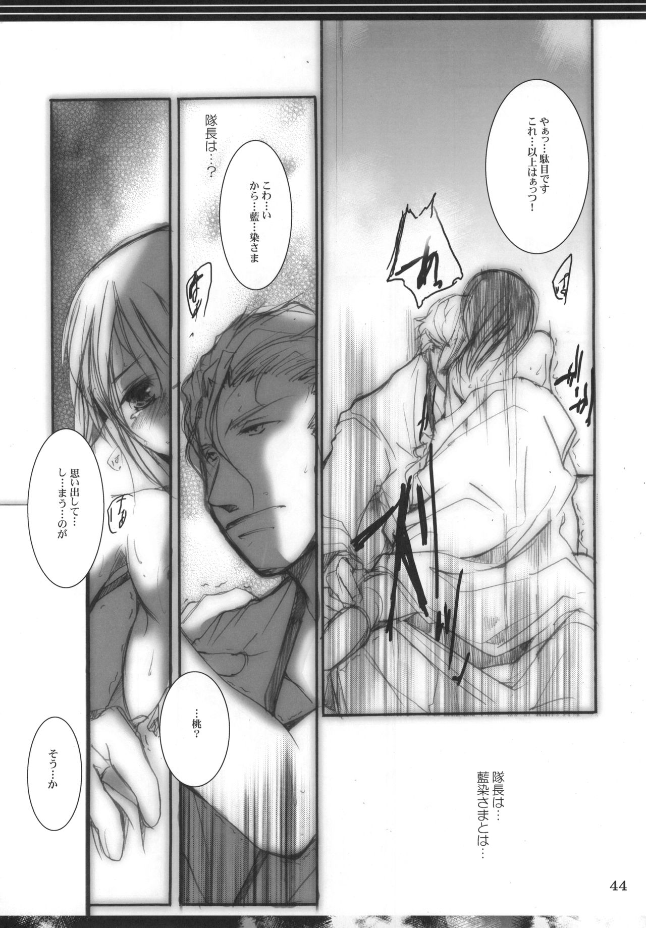 Goodbye Halo - Page 43