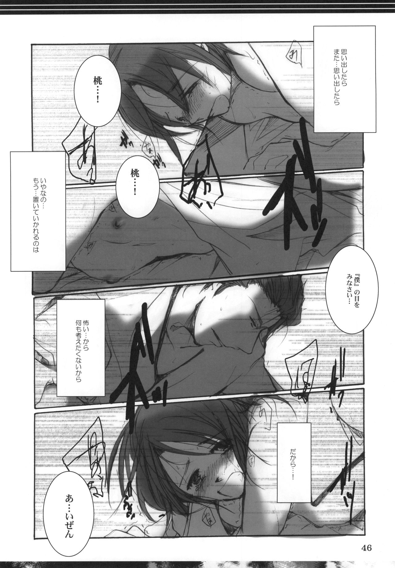 Goodbye Halo - Page 45