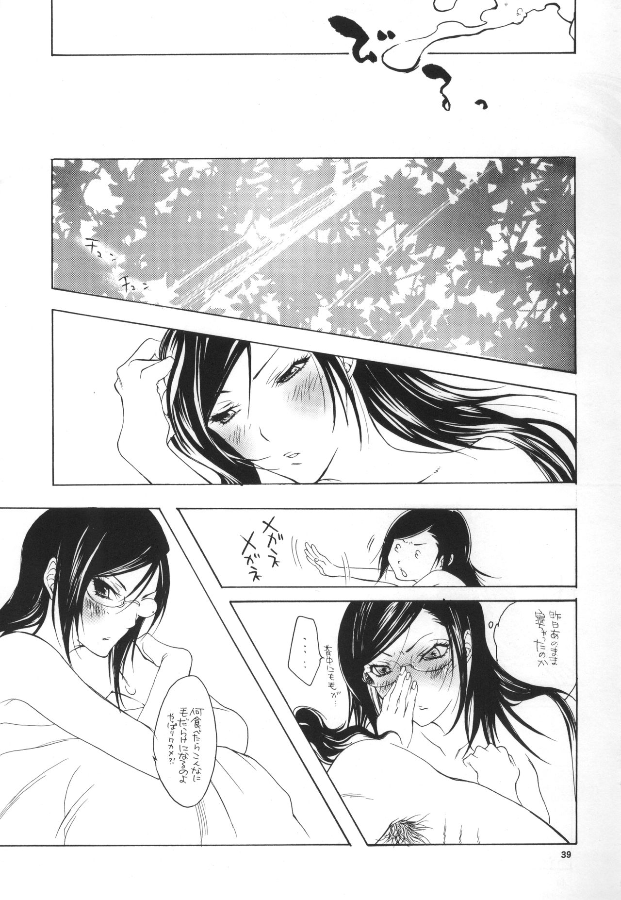 Strelitzia - Page 39