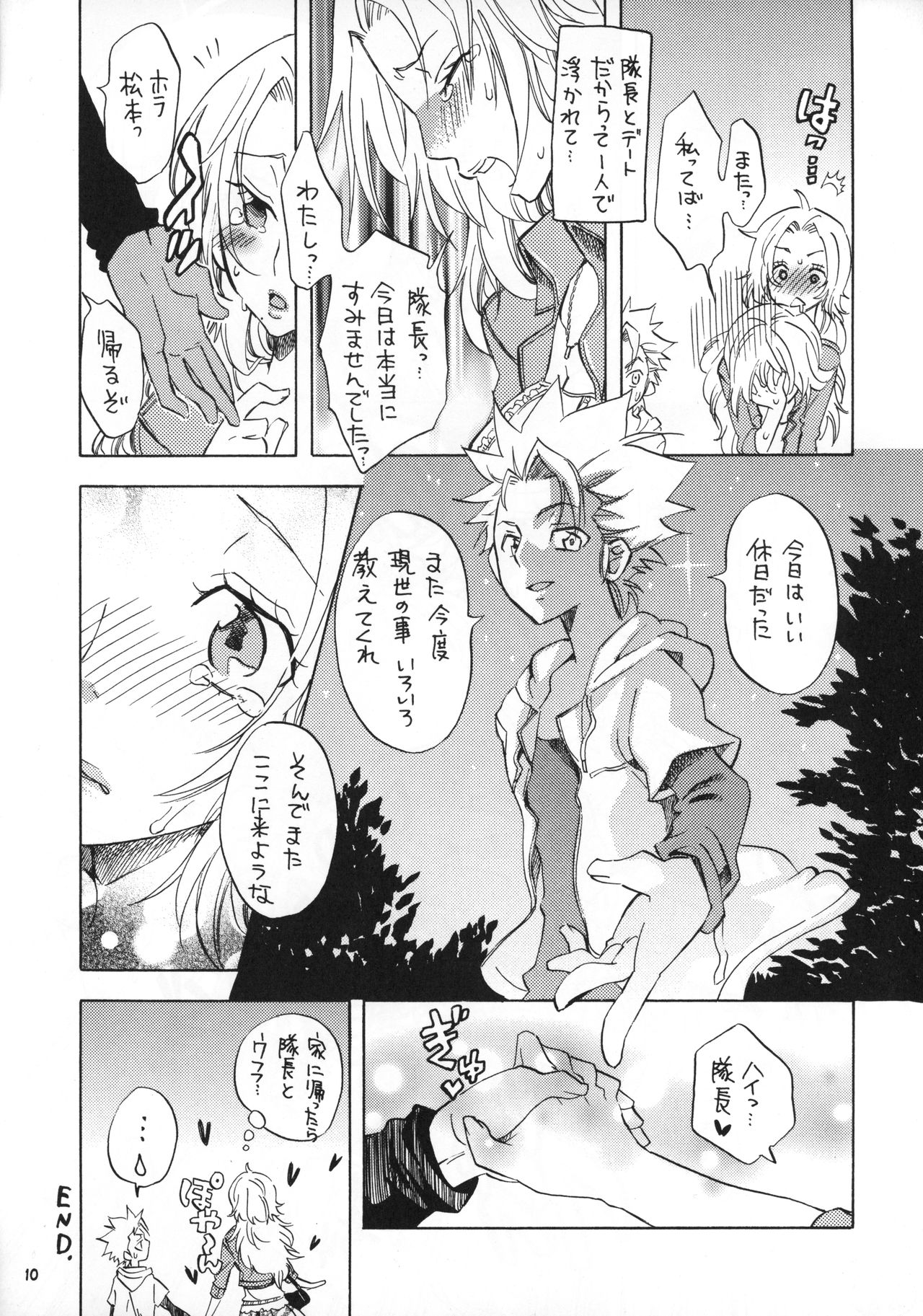 Taichou to Date! - Page 10