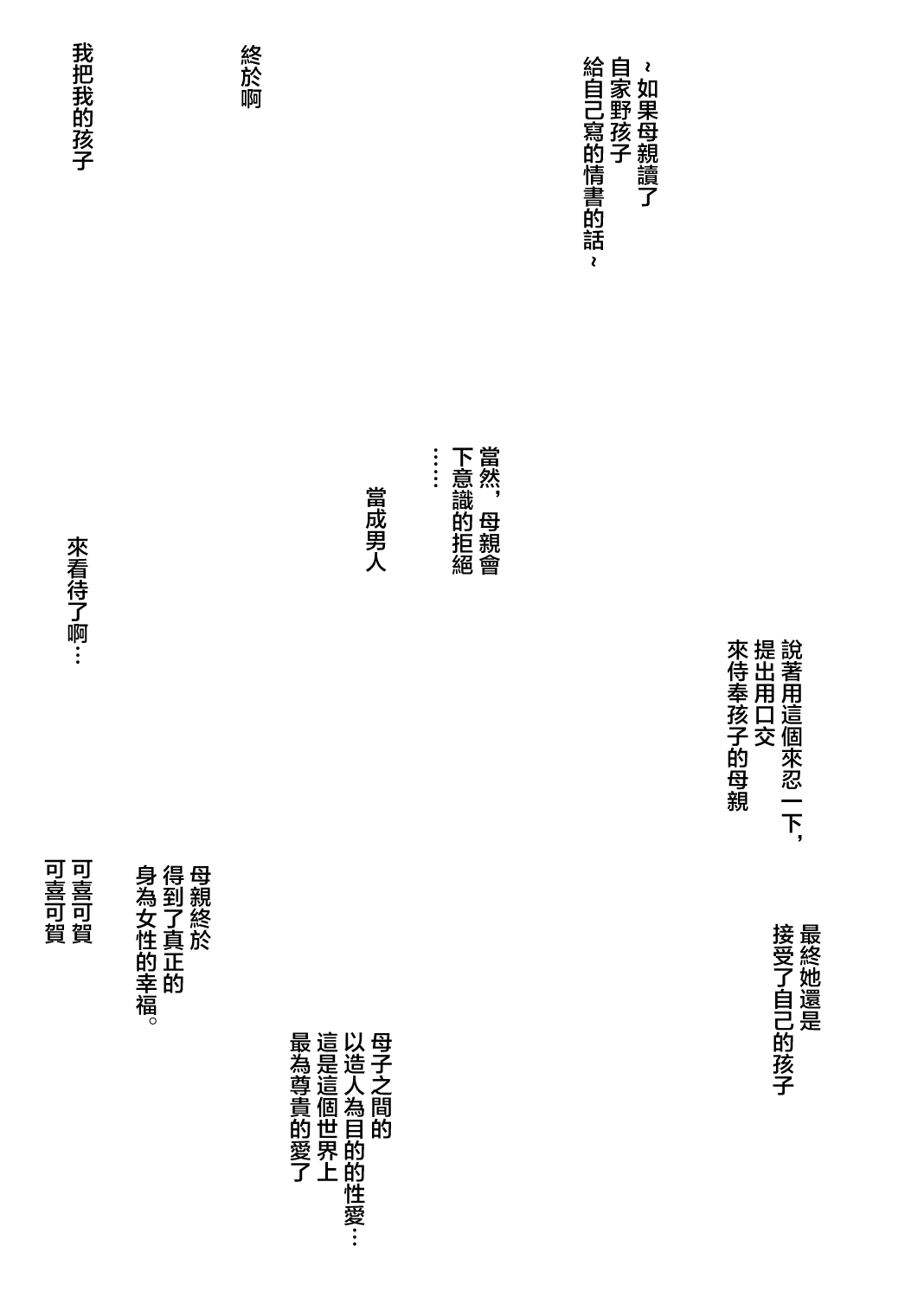 新・エロマンガ島でつかまえて - Page 3