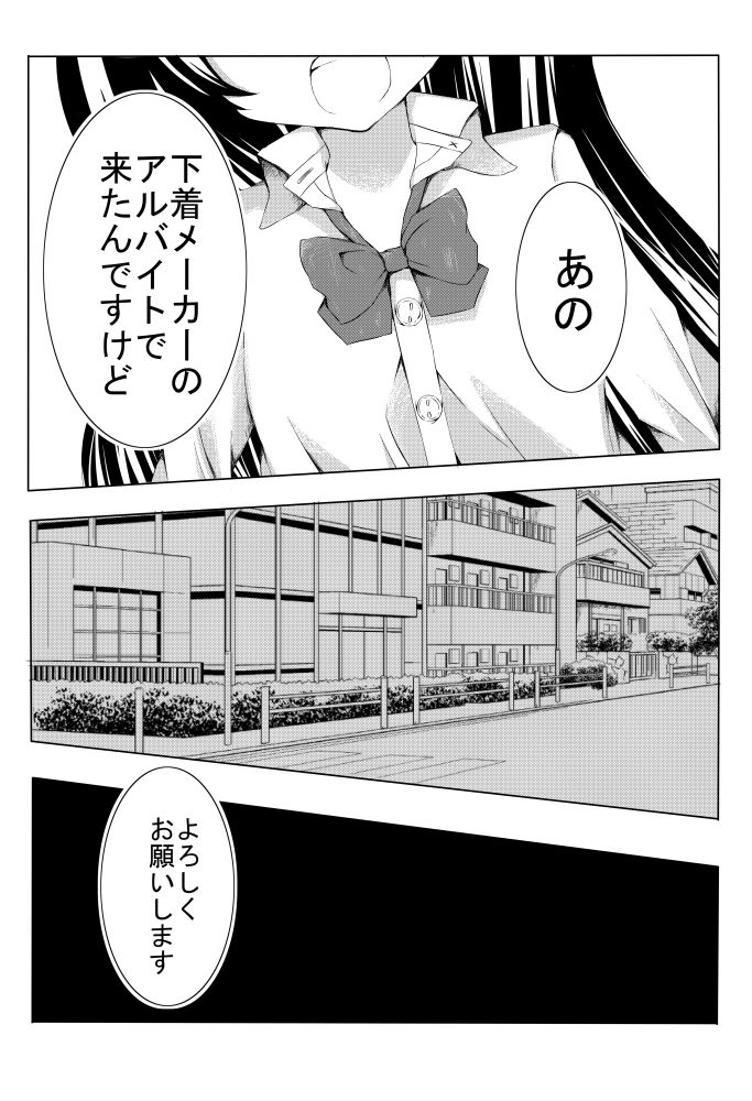 Ranjierimitto Kusugurimitto - Page 11