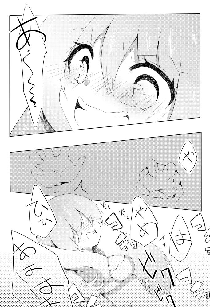 Ranjierimitto Kusugurimitto - Page 9