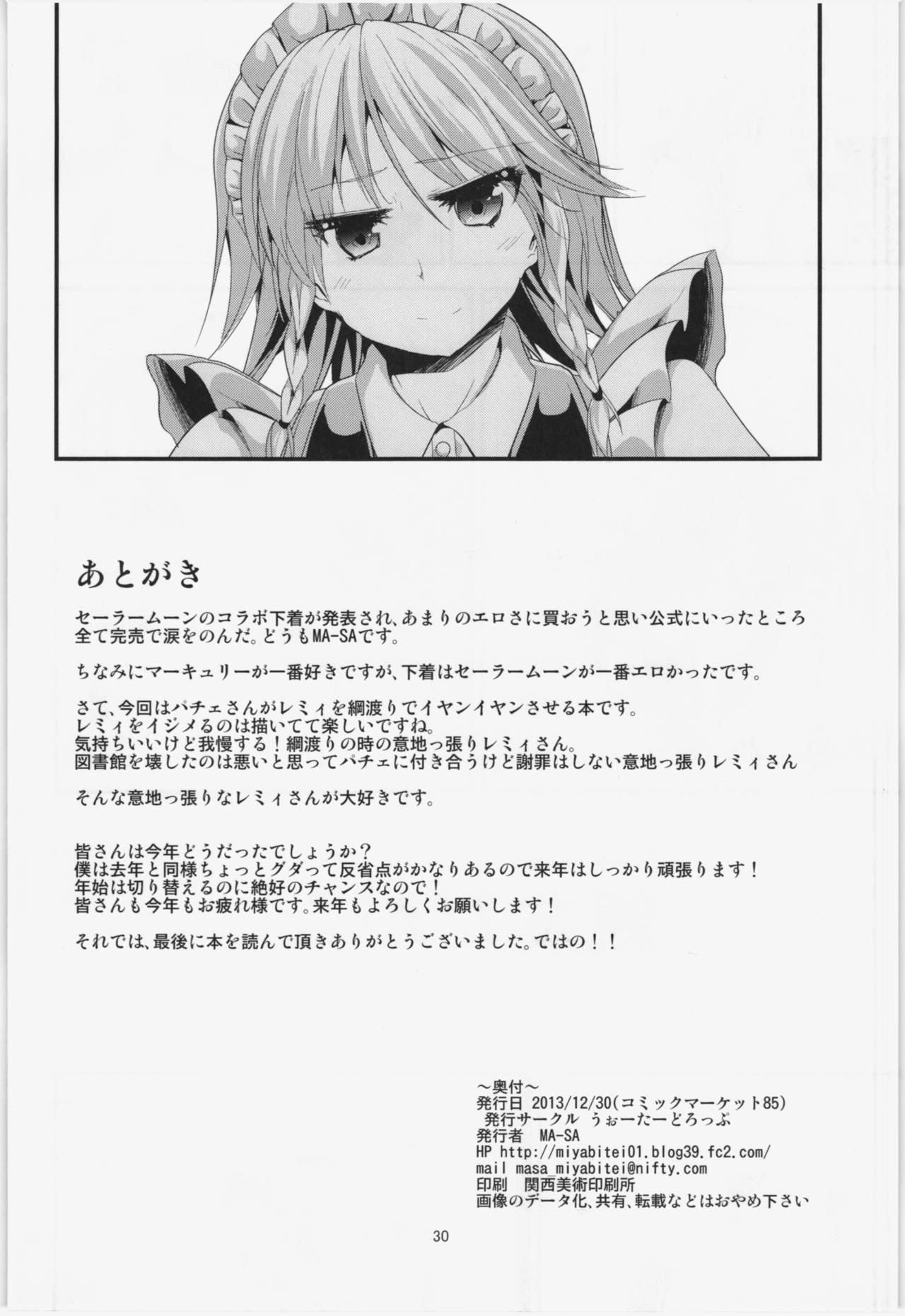 CHAIN - Page 30