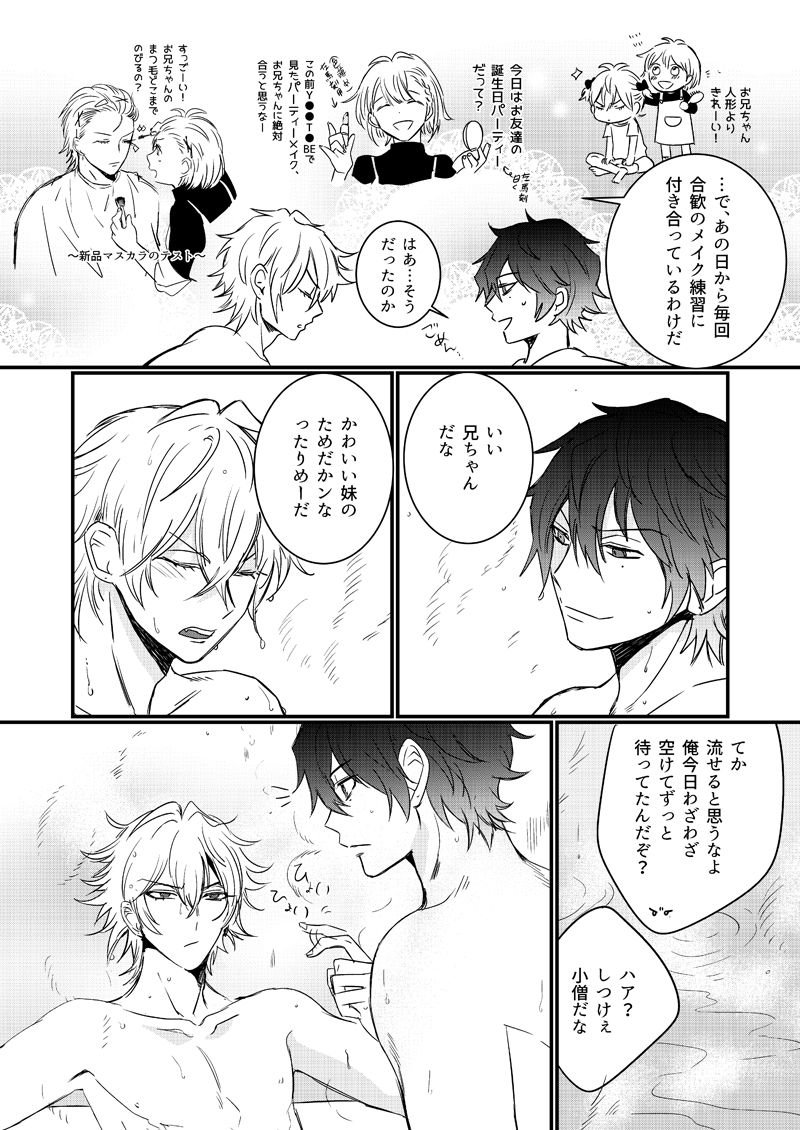 HANGOVER CURE - Page 21