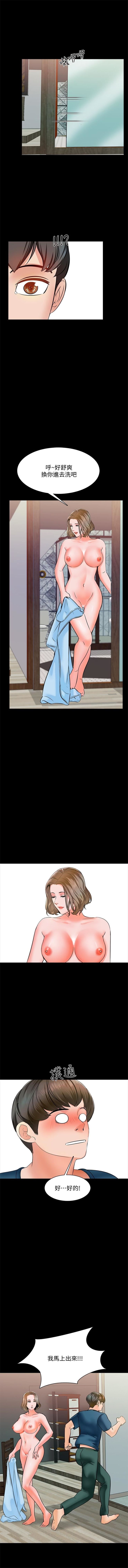 家教老师  1-11 中文翻译 （更新中） - Page 65