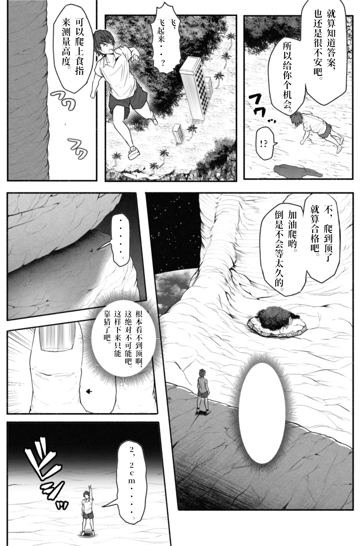 Check - Page 15