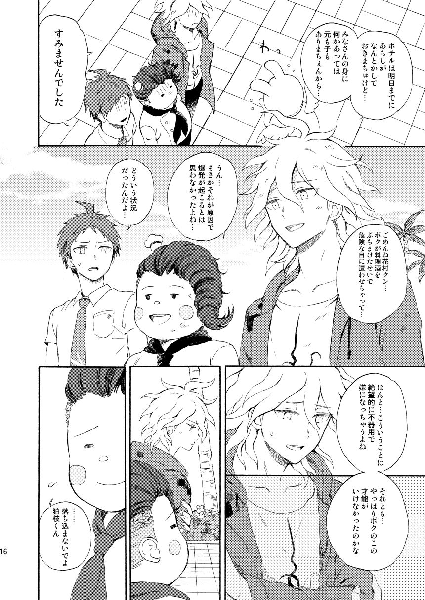 HAPPY UNBIRTHDAY - Page 15