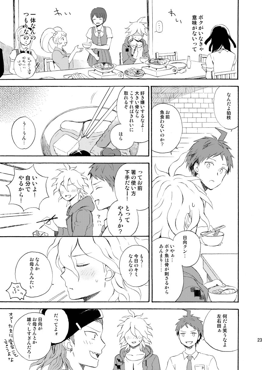 HAPPY UNBIRTHDAY - Page 22