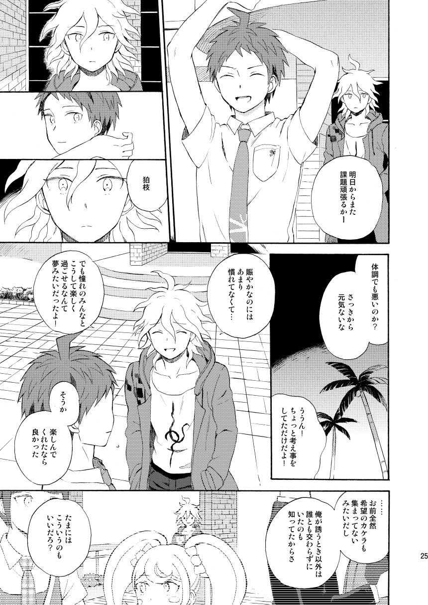 HAPPY UNBIRTHDAY - Page 24