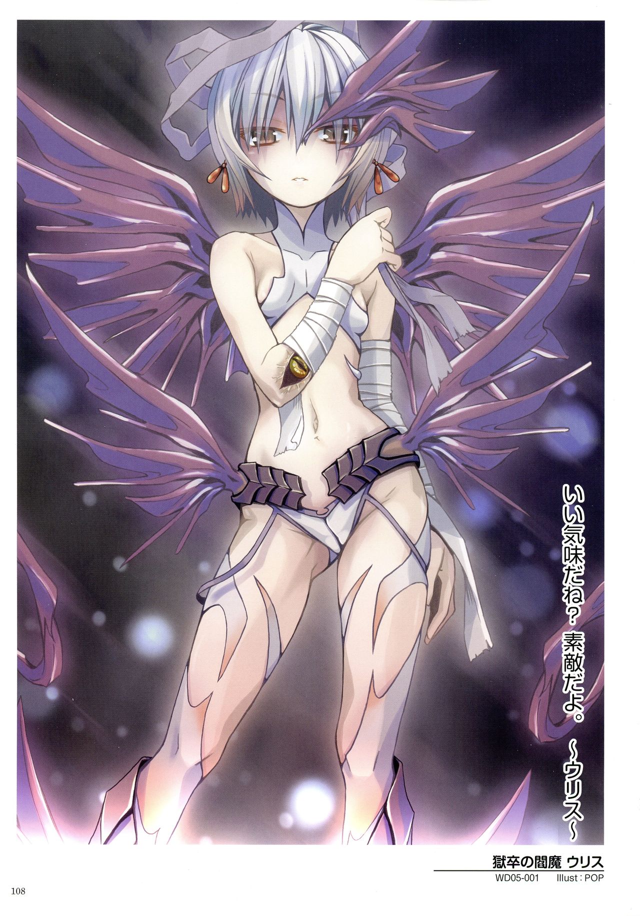 WiXoss Art Material - Page 110
