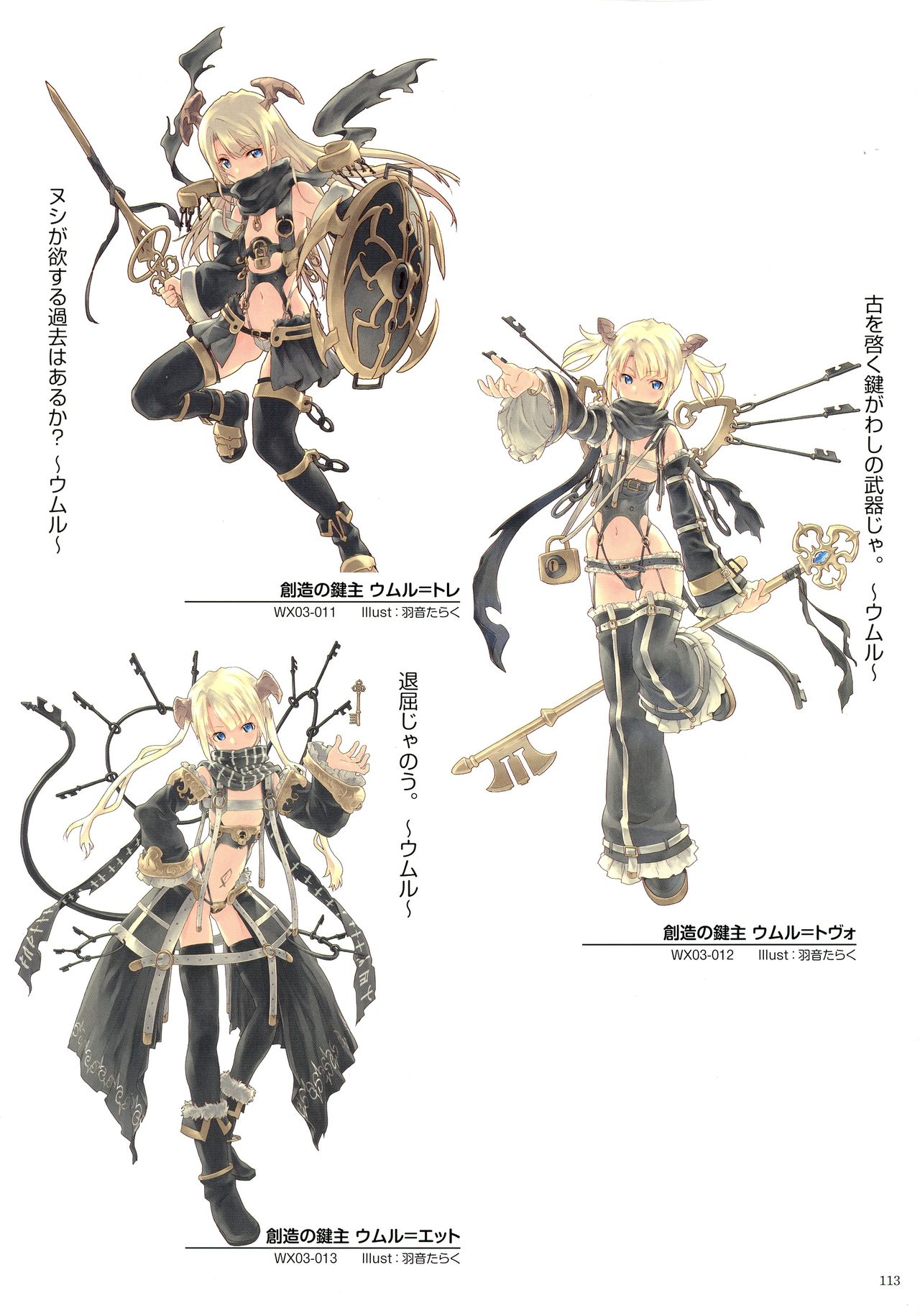 WiXoss Art Material - Page 115