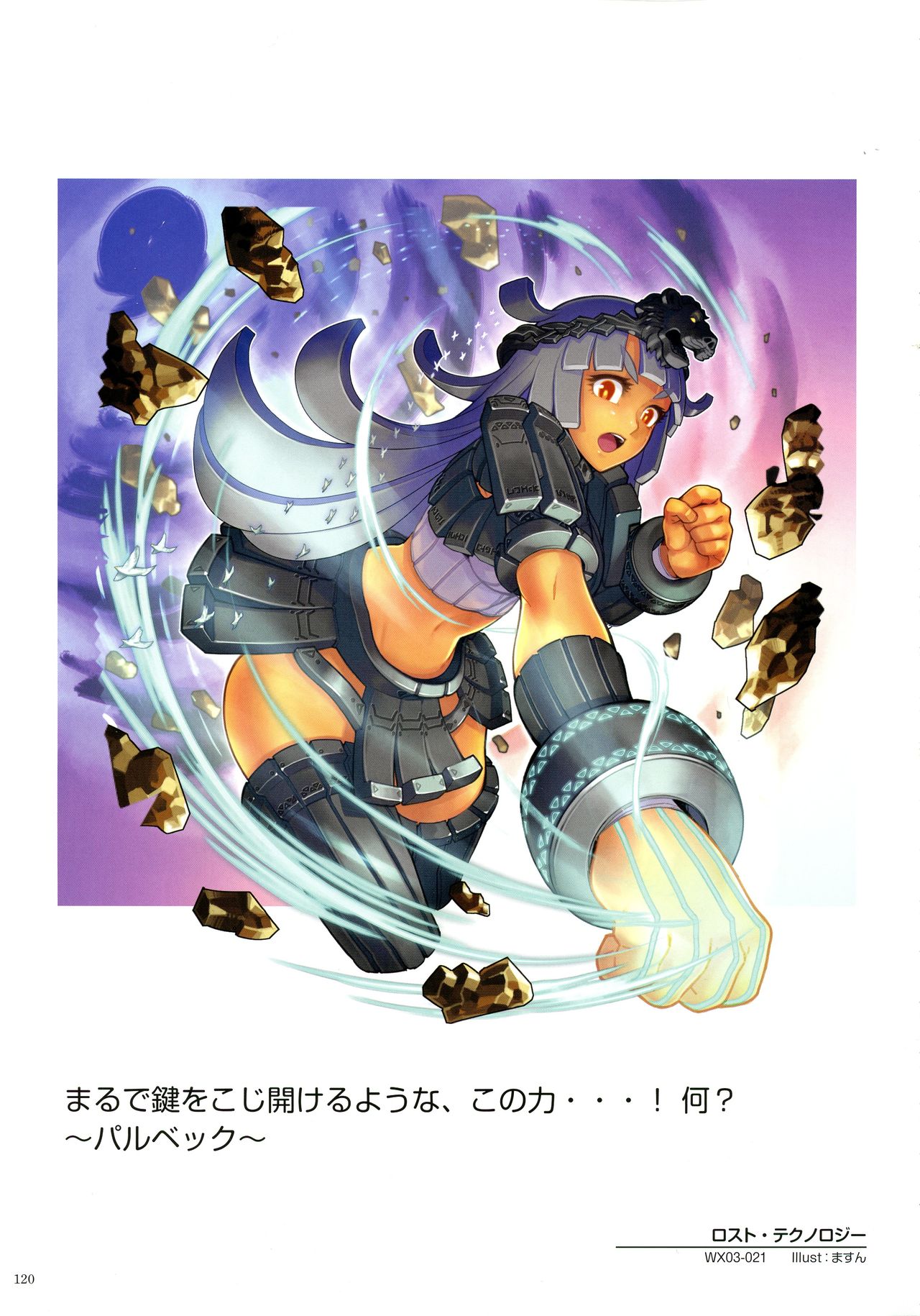 WiXoss Art Material - Page 122