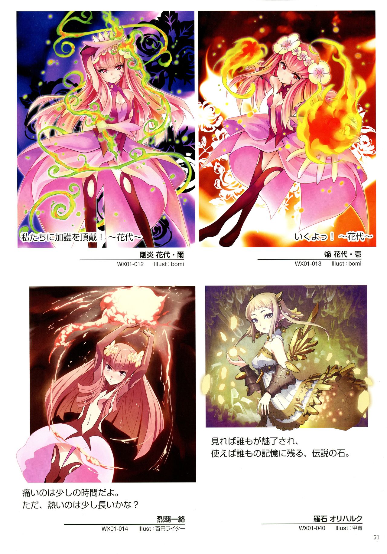 WiXoss Art Material - Page 53
