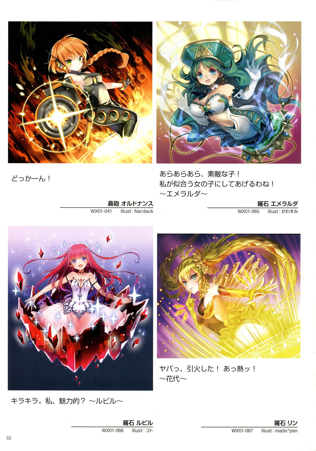 WiXoss Art Material - Page 54