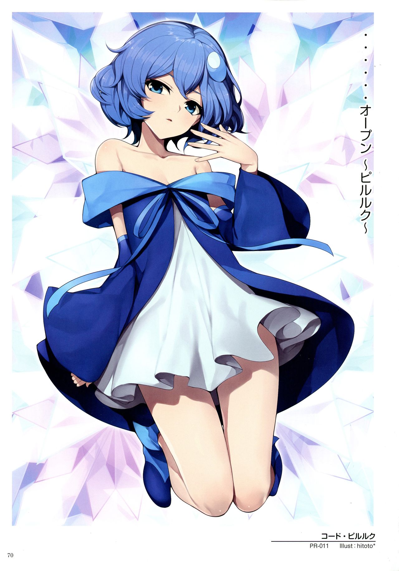WiXoss Art Material - Page 72