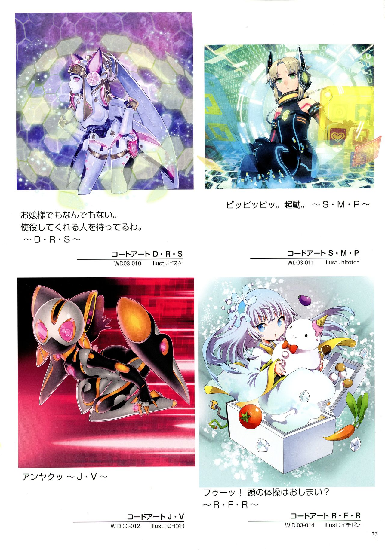 WiXoss Art Material - Page 75
