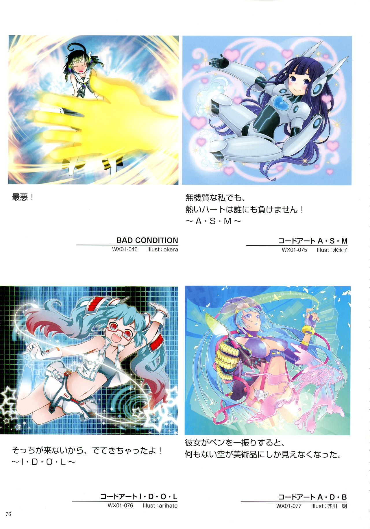 WiXoss Art Material - Page 78