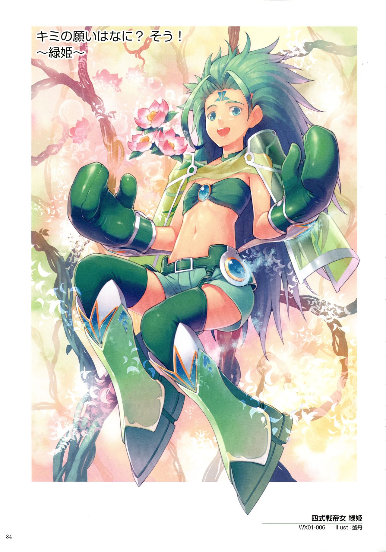 WiXoss Art Material - Page 86