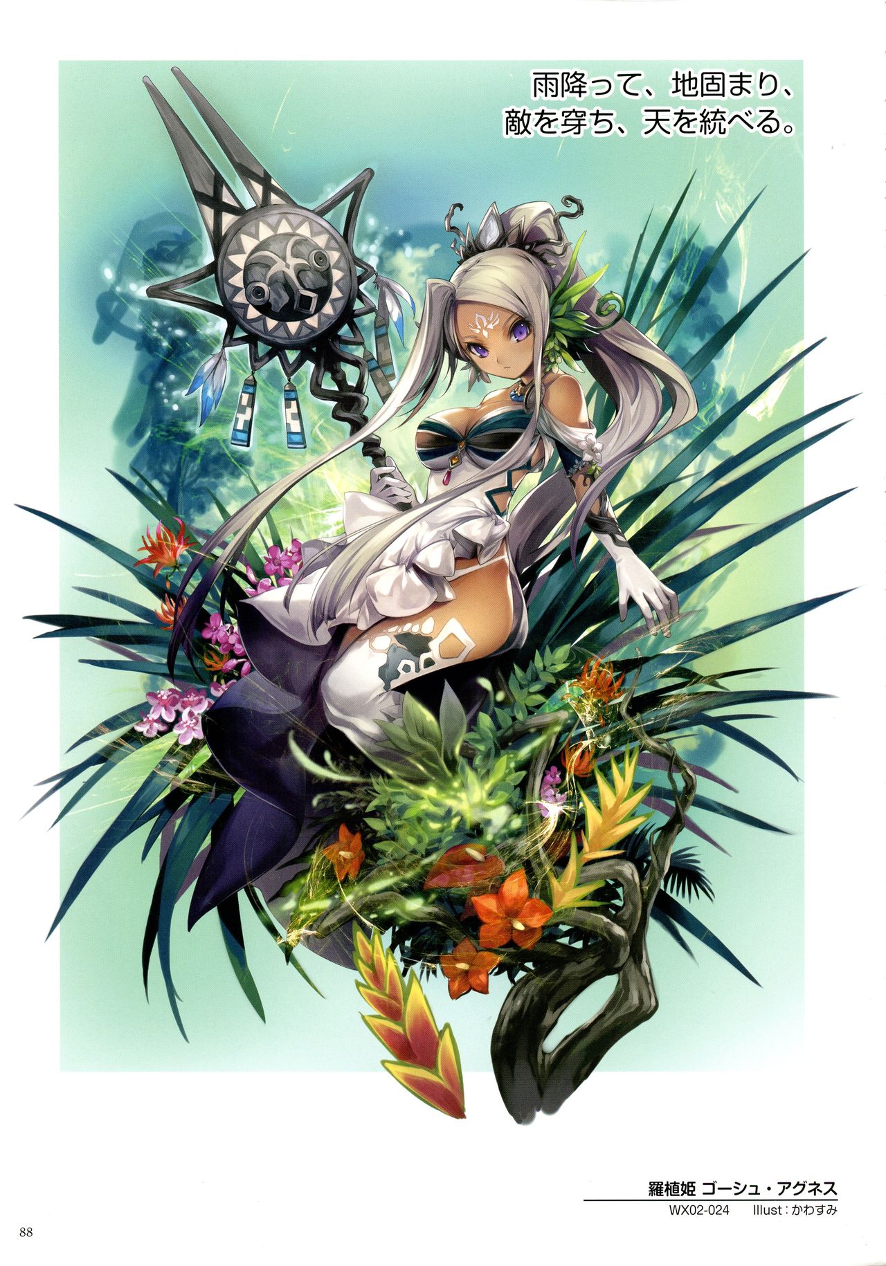 WiXoss Art Material - Page 90