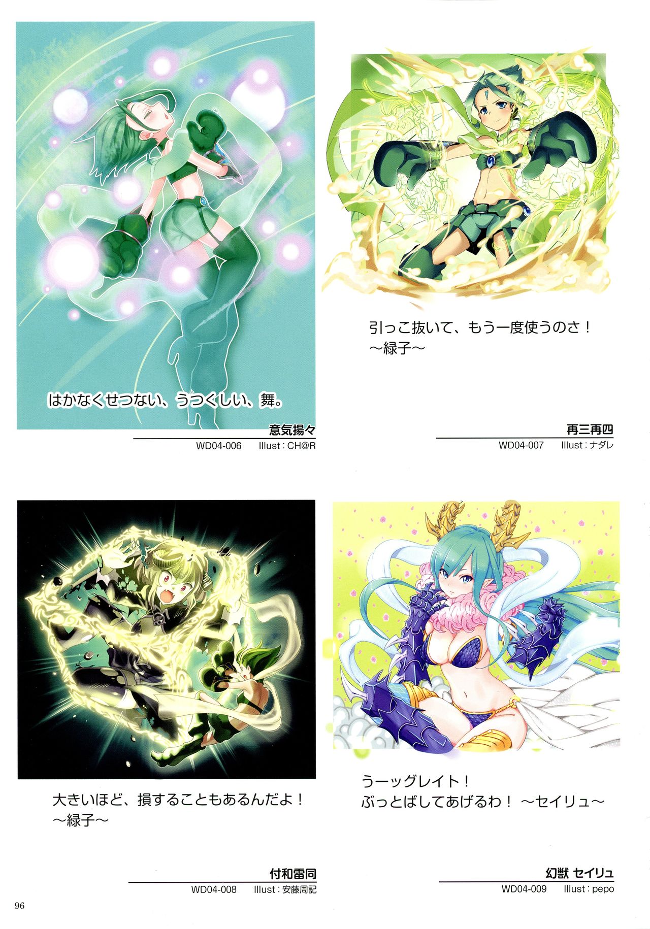 WiXoss Art Material - Page 98