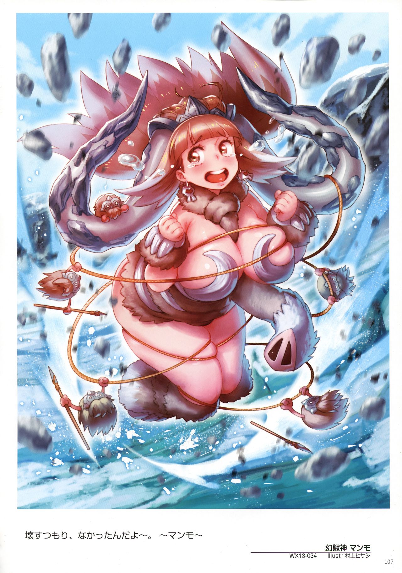 WIXOSS ART Material IV - Page 109