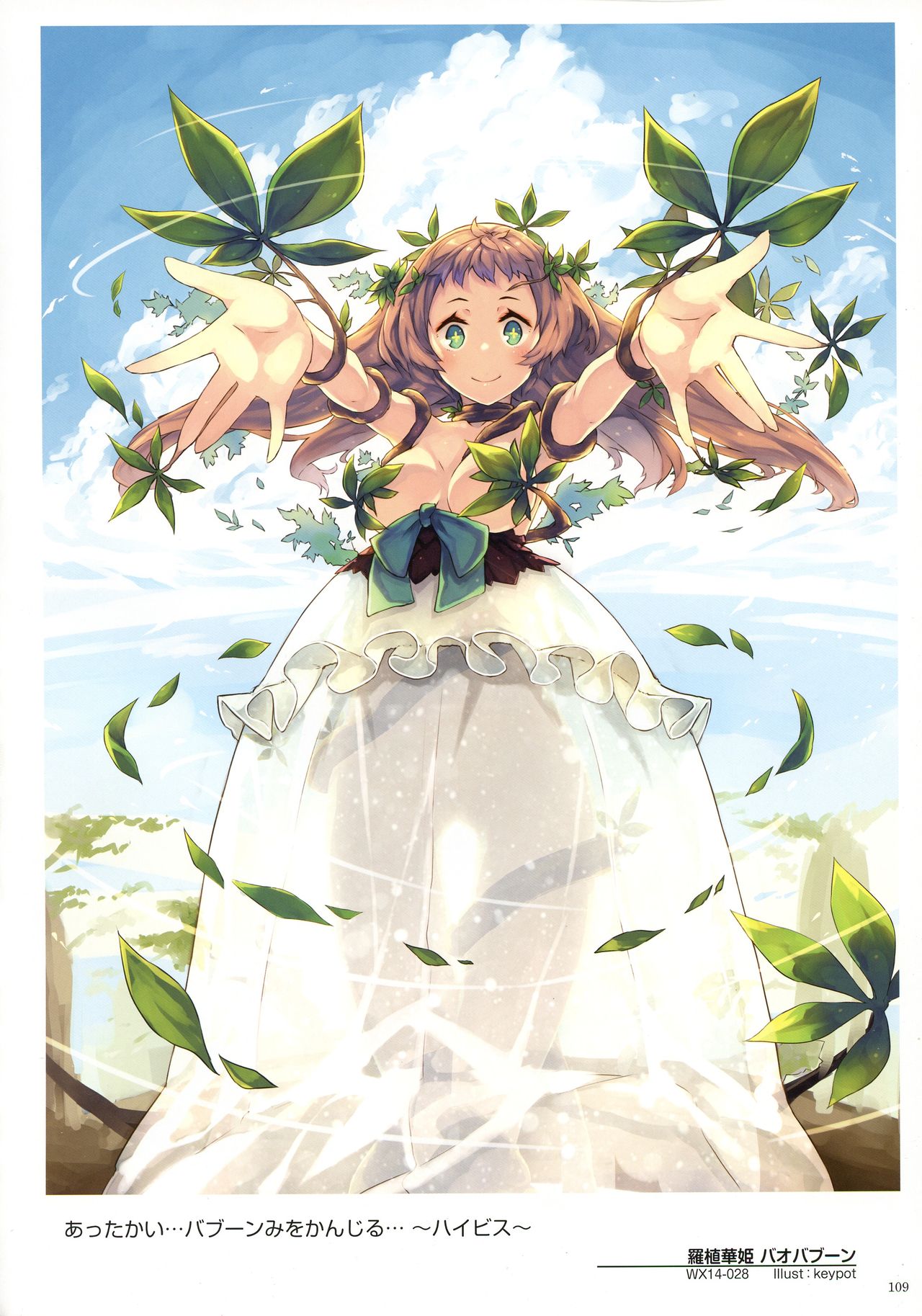 WIXOSS ART Material IV - Page 111