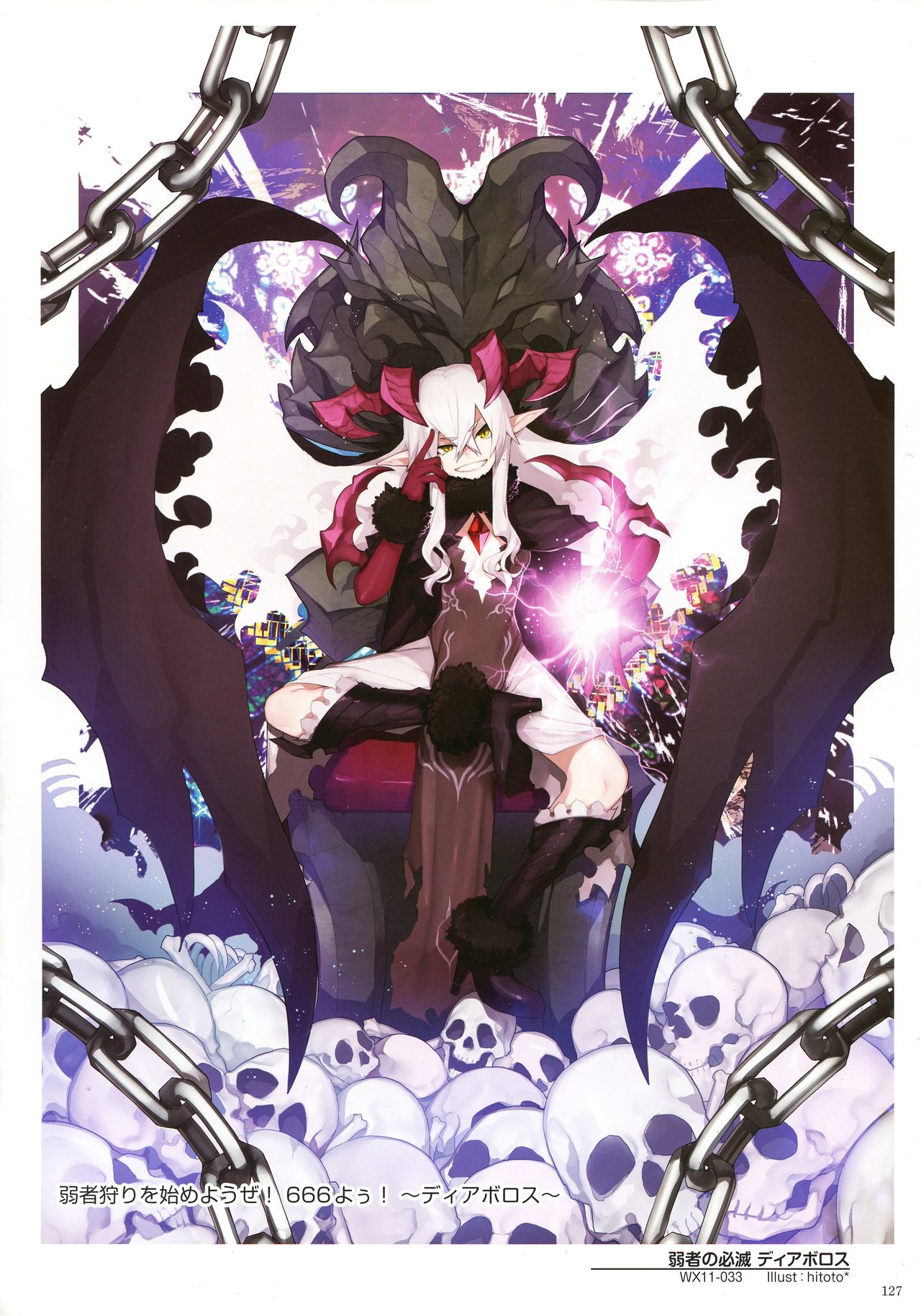 WIXOSS ART Material IV - Page 129