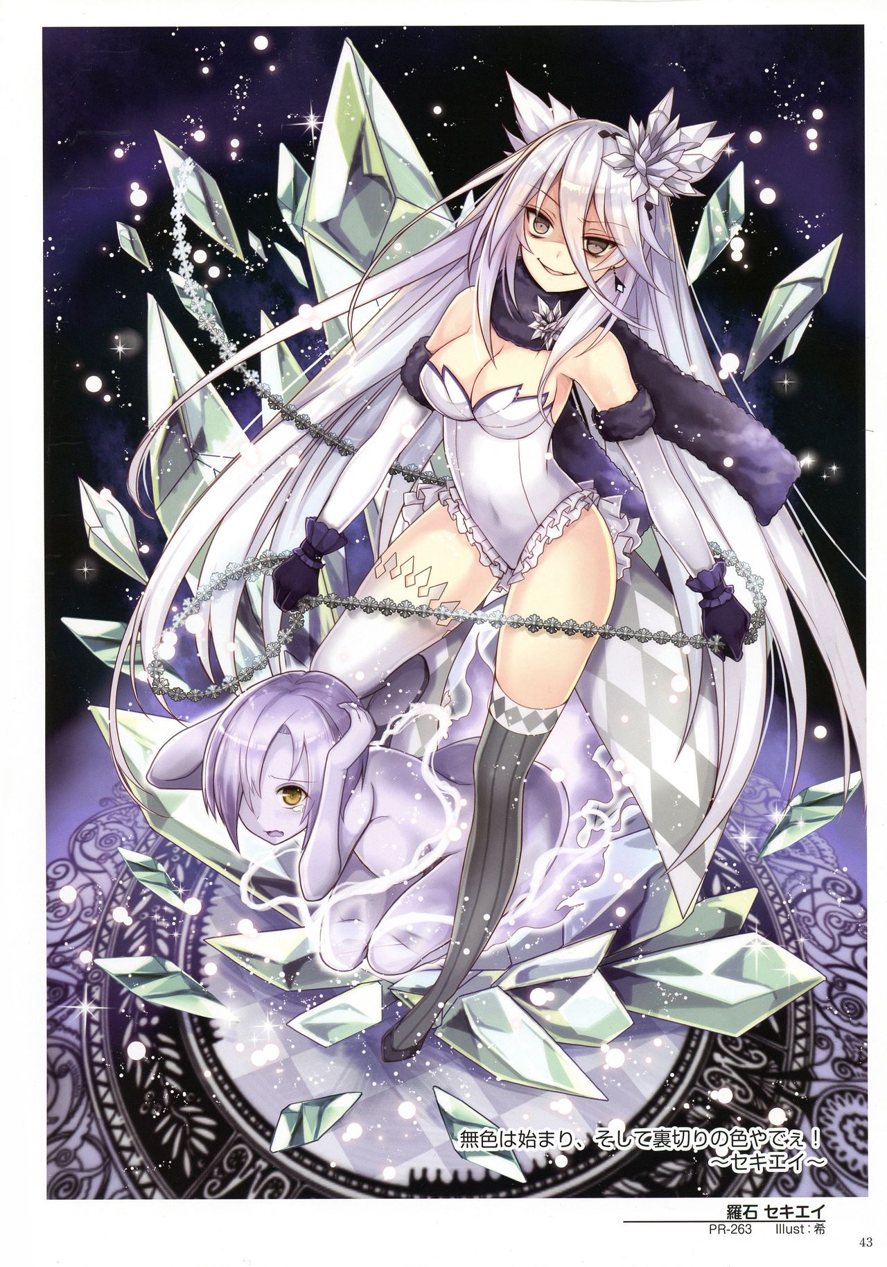WIXOSS ART Material IV - Page 45