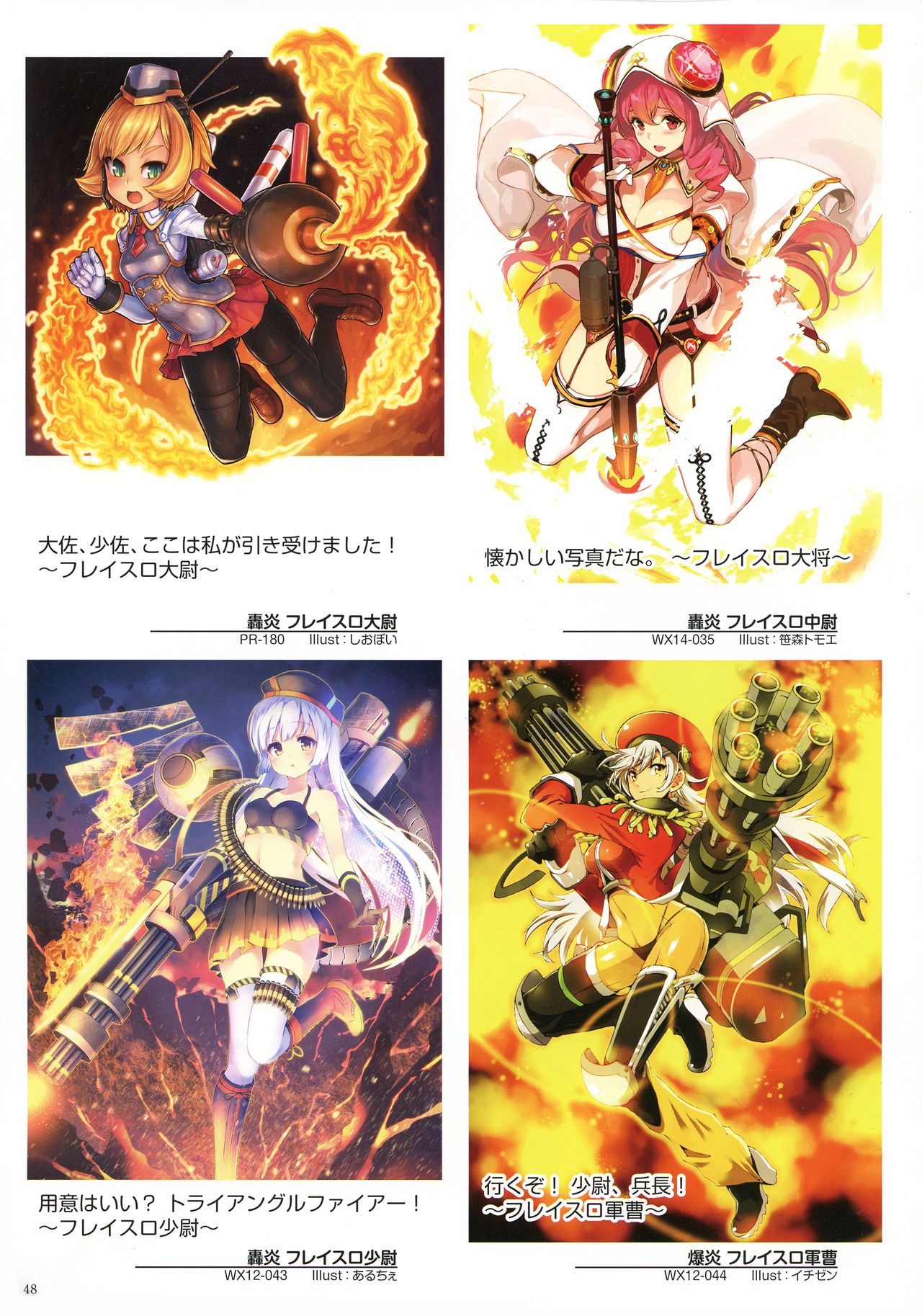 WIXOSS ART Material IV - Page 50