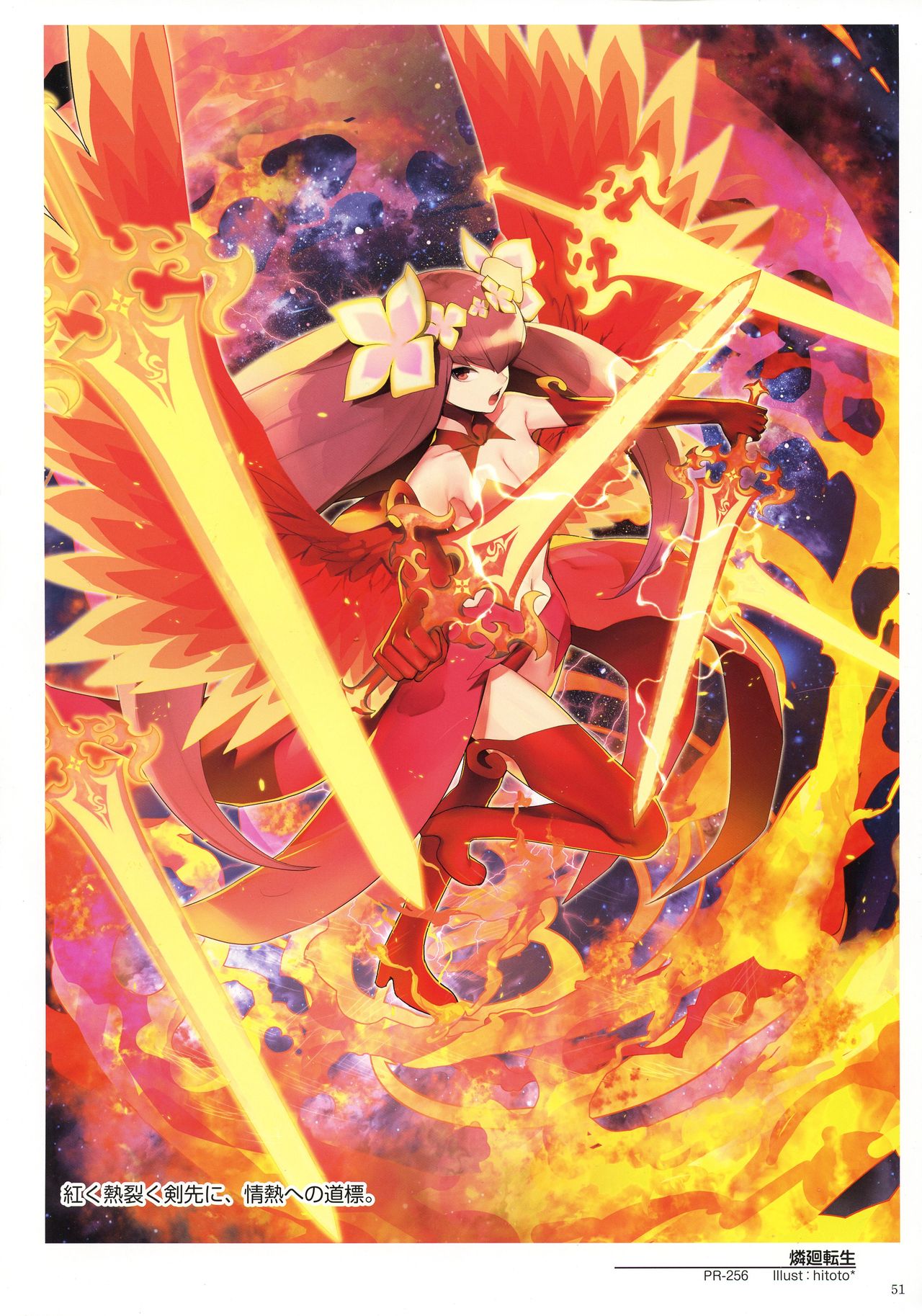 WIXOSS ART Material IV - Page 53