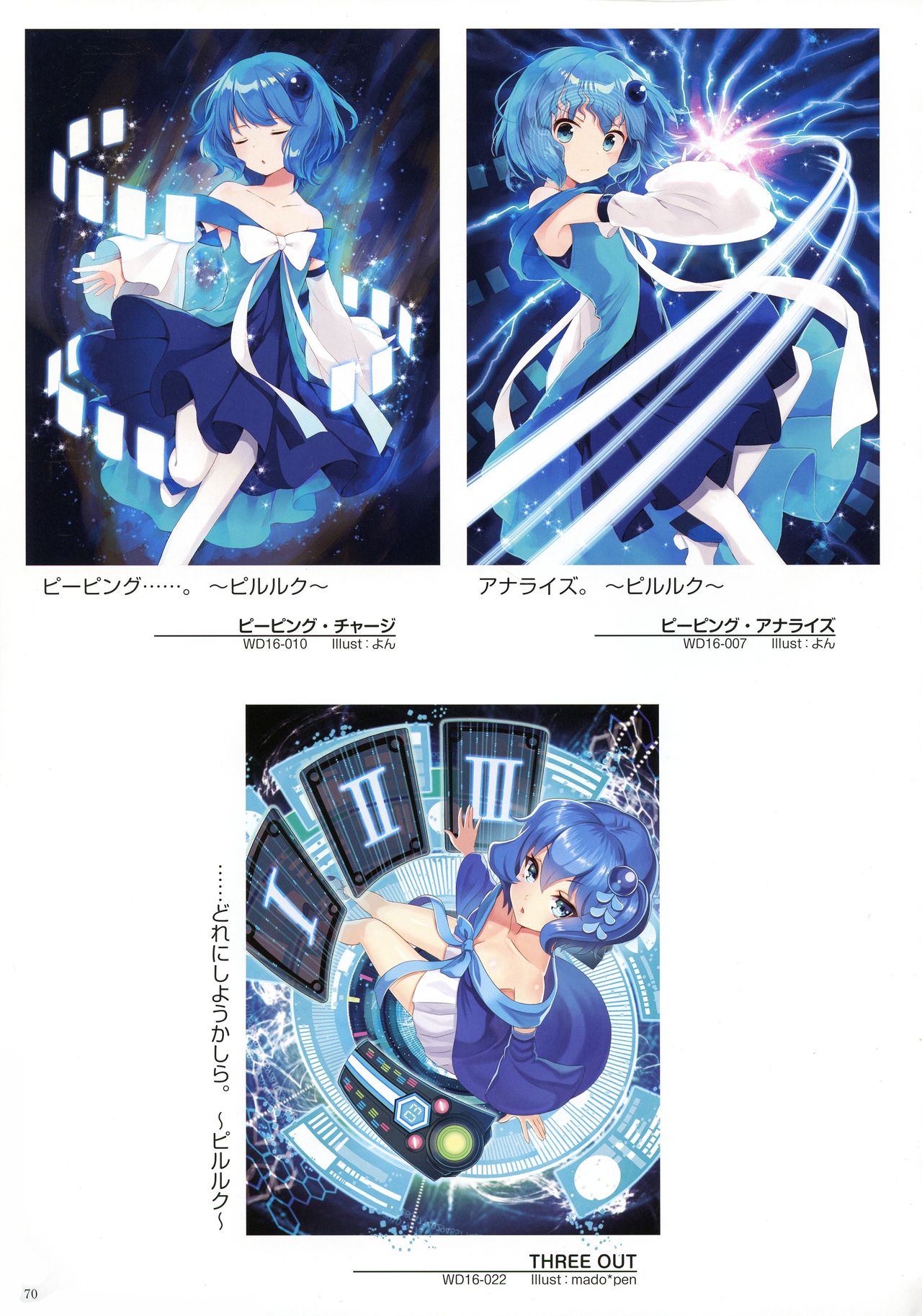 WIXOSS ART Material IV - Page 72