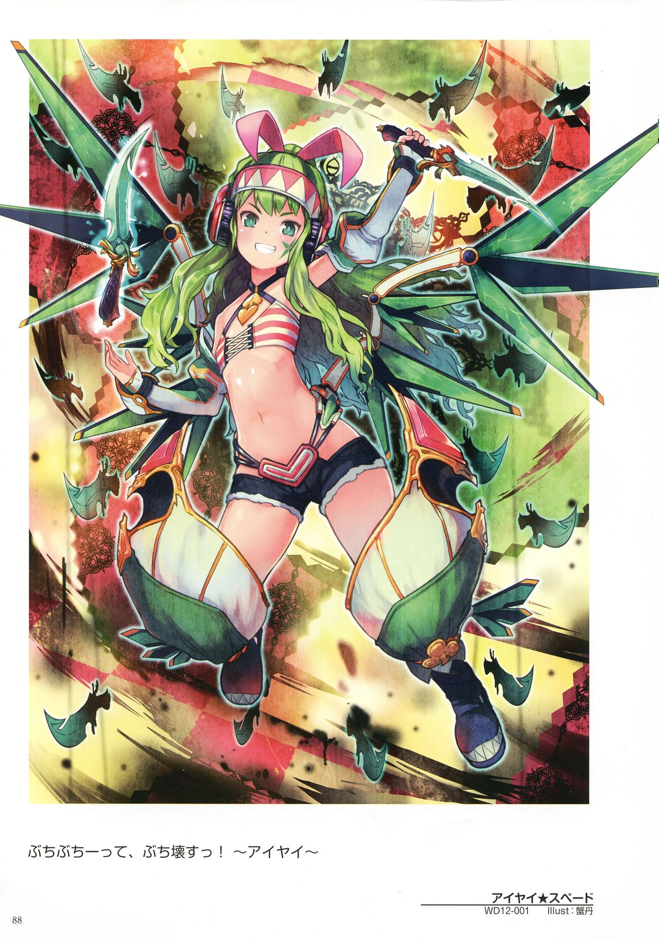 WIXOSS ART Material IV - Page 90
