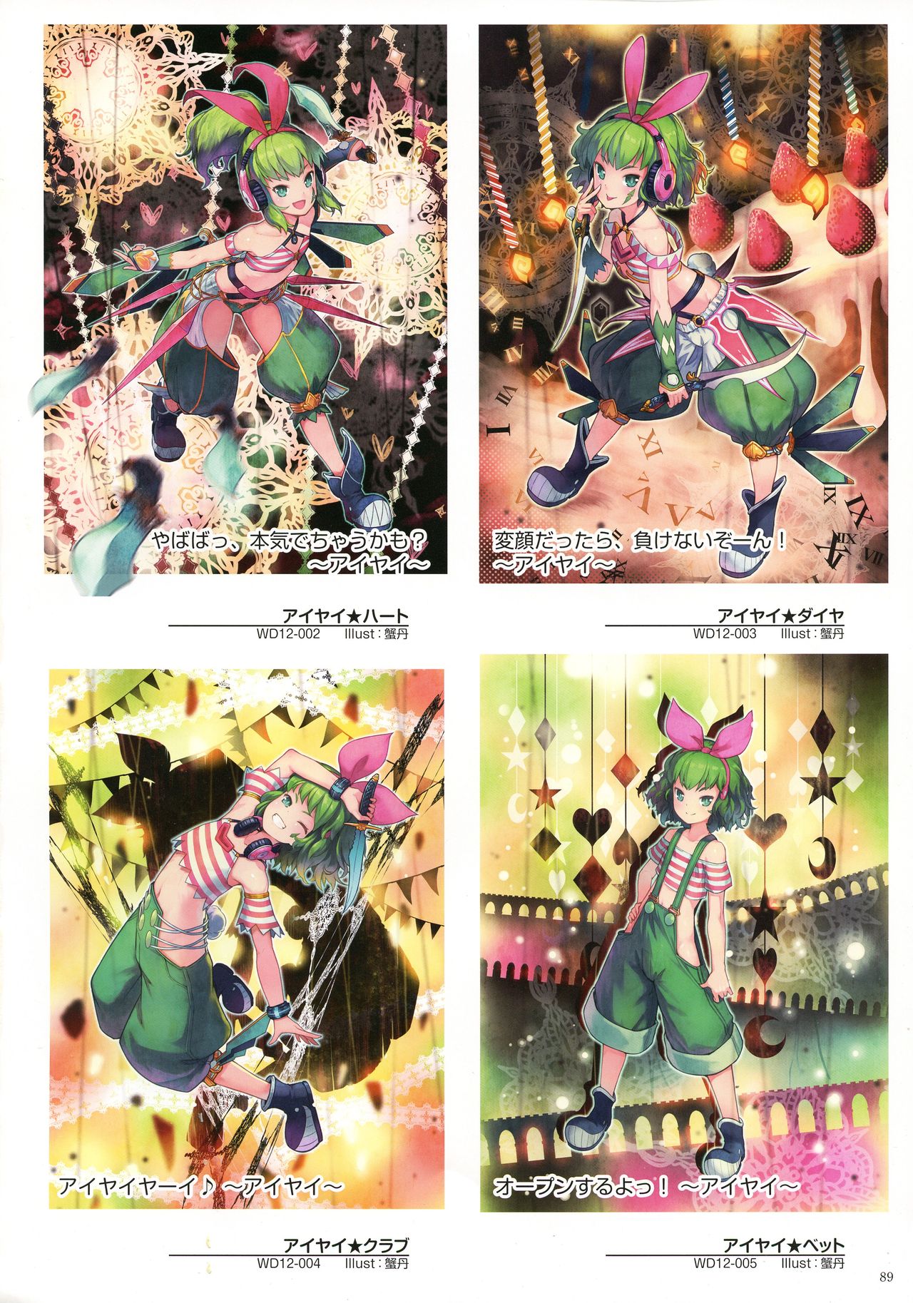 WIXOSS ART Material IV - Page 91
