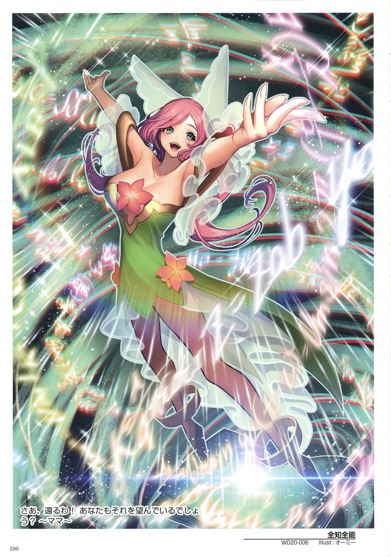 WIXOSS ART Material V - Page 102
