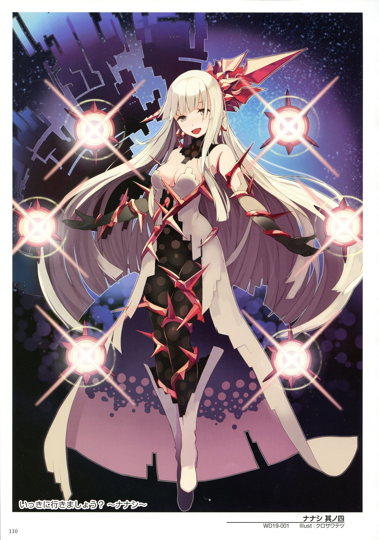 WIXOSS ART Material V - Page 112